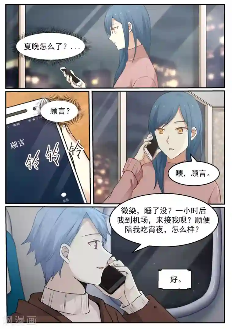 惹霍成婚第58话