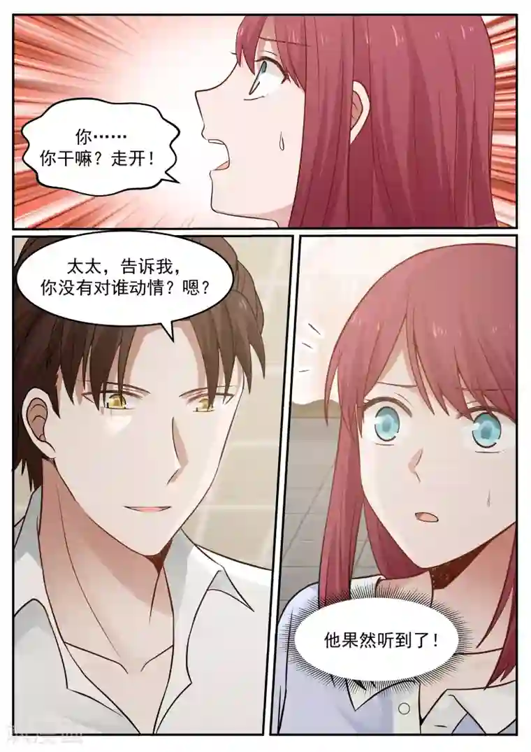 惹霍成婚第58话