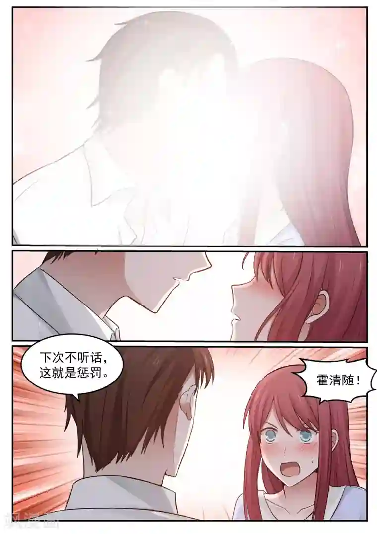 惹霍成婚第58话
