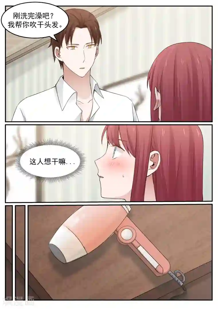 惹霍成婚第58话