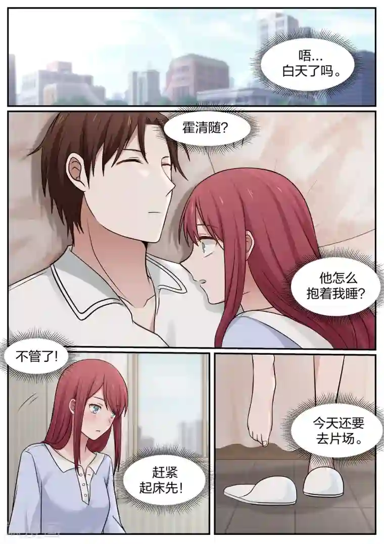 惹霍成婚第58话