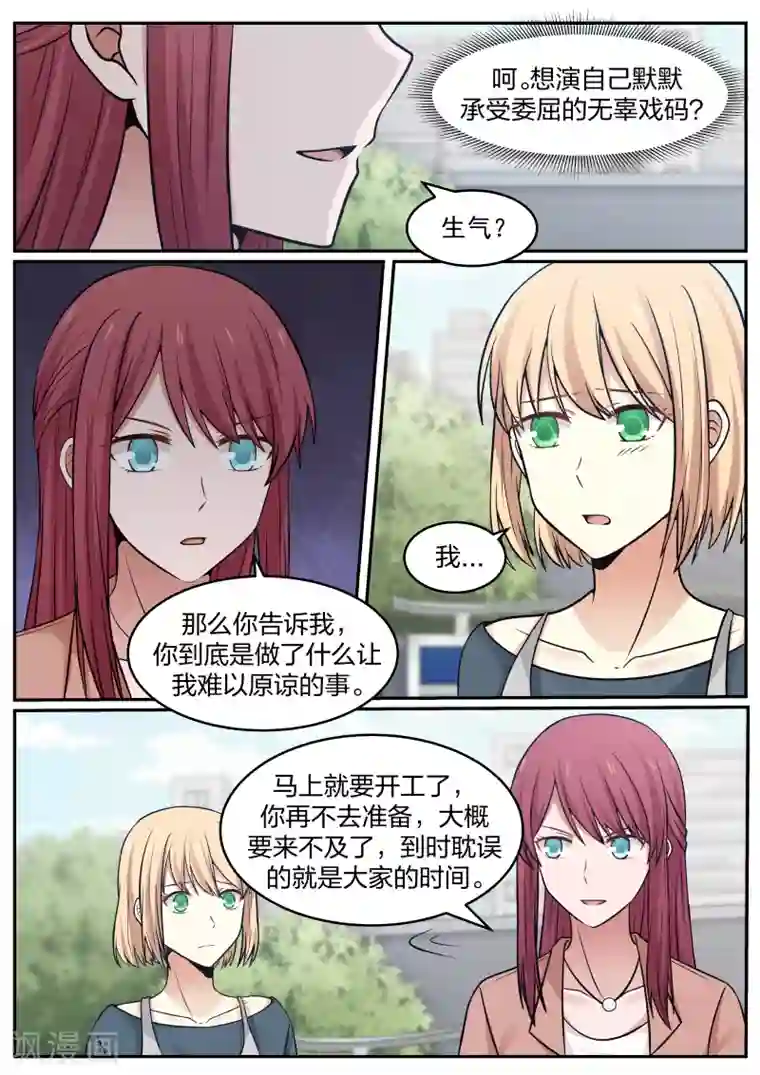 惹霍成婚第59话