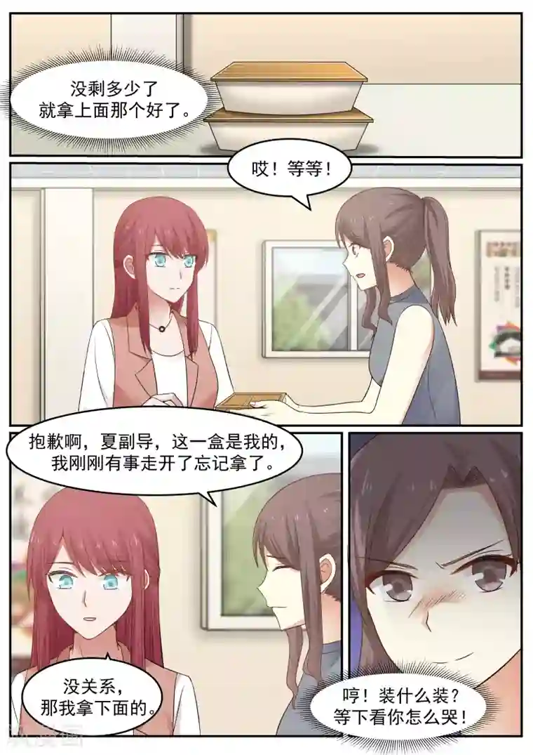 惹霍成婚第59话