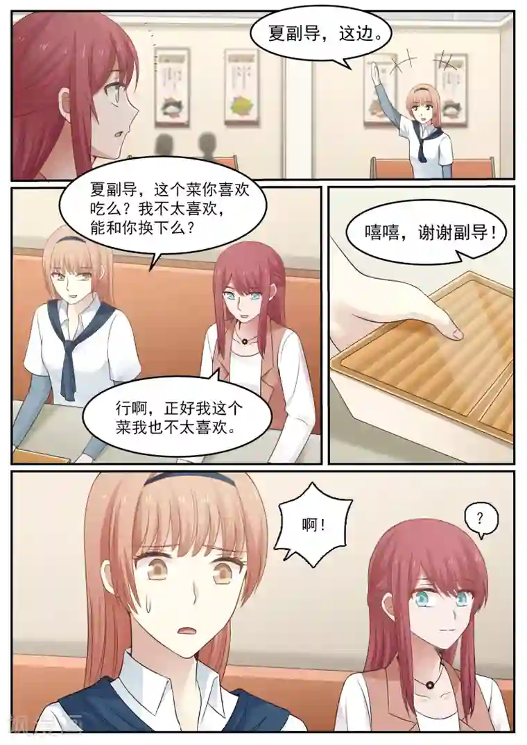 惹霍成婚第59话