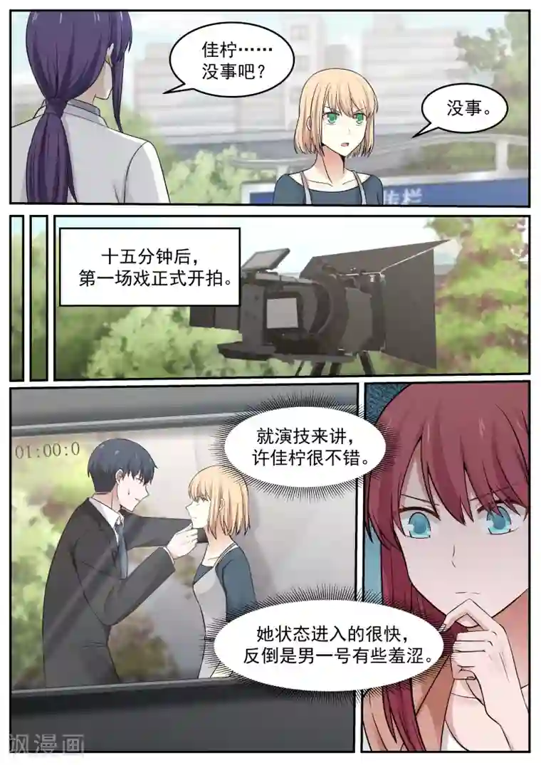 惹霍成婚第59话