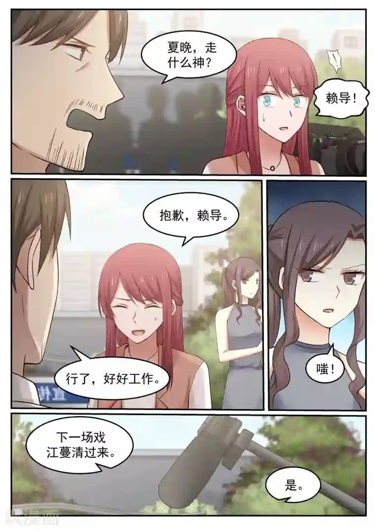 惹霍成婚第59话