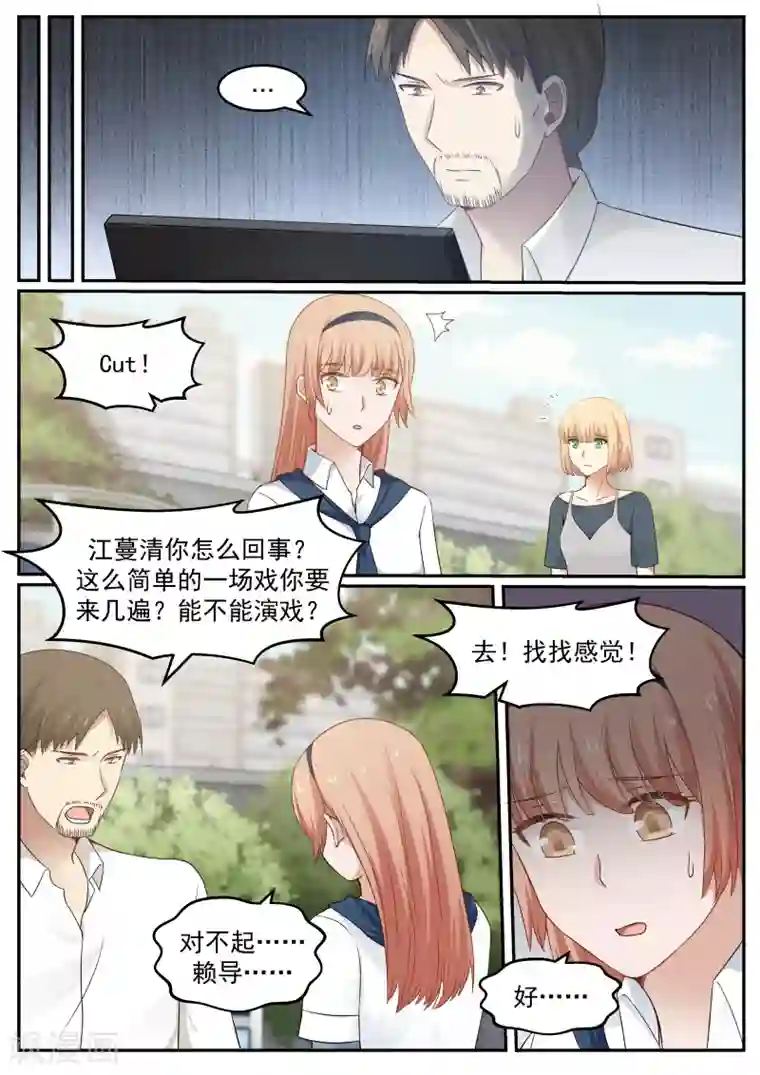 惹霍成婚第59话