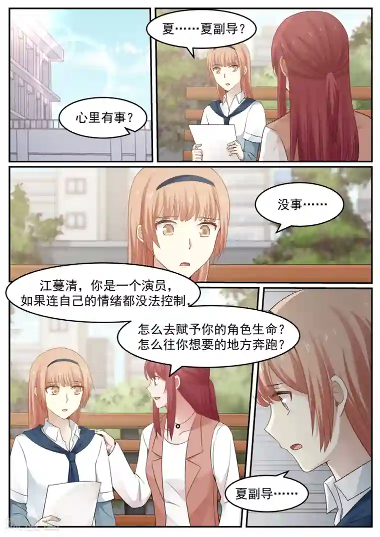 惹霍成婚第59话