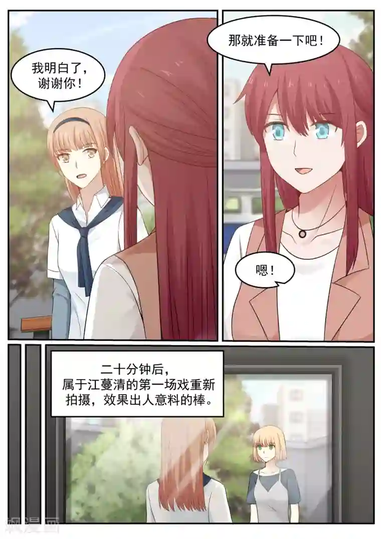 惹霍成婚第59话