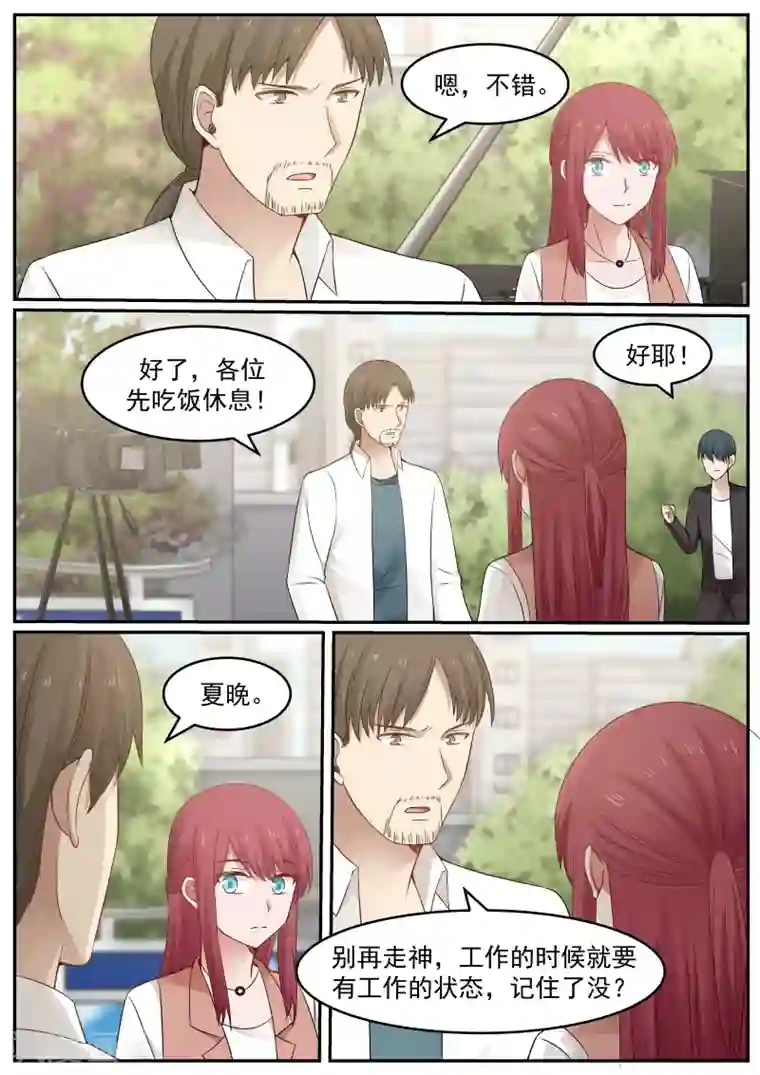 惹霍成婚第59话