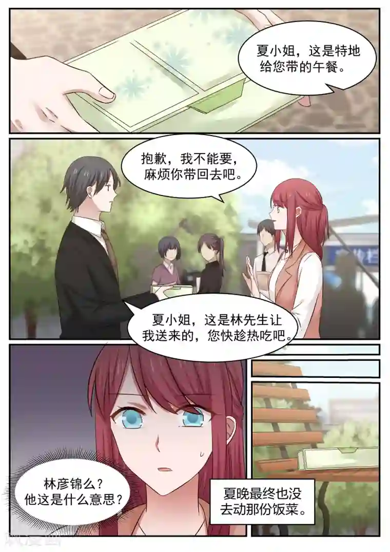 惹霍成婚第60话