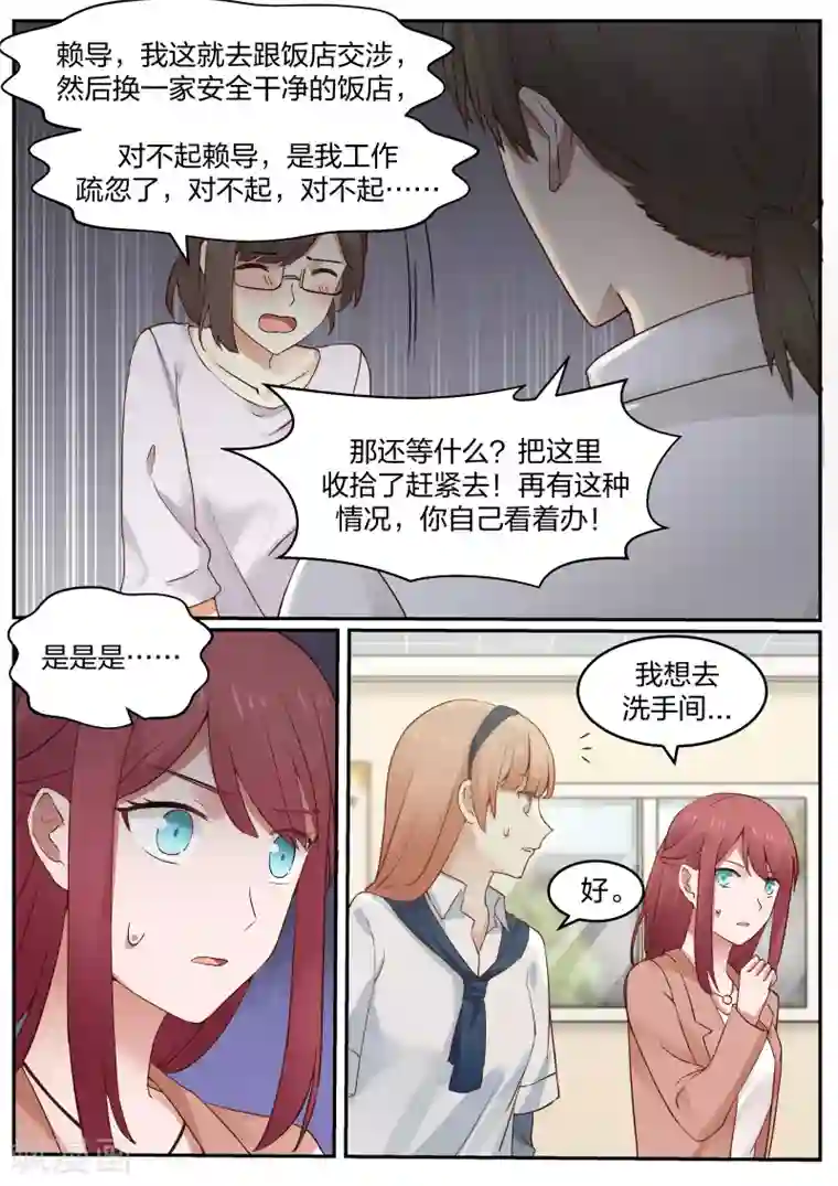 惹霍成婚第60话