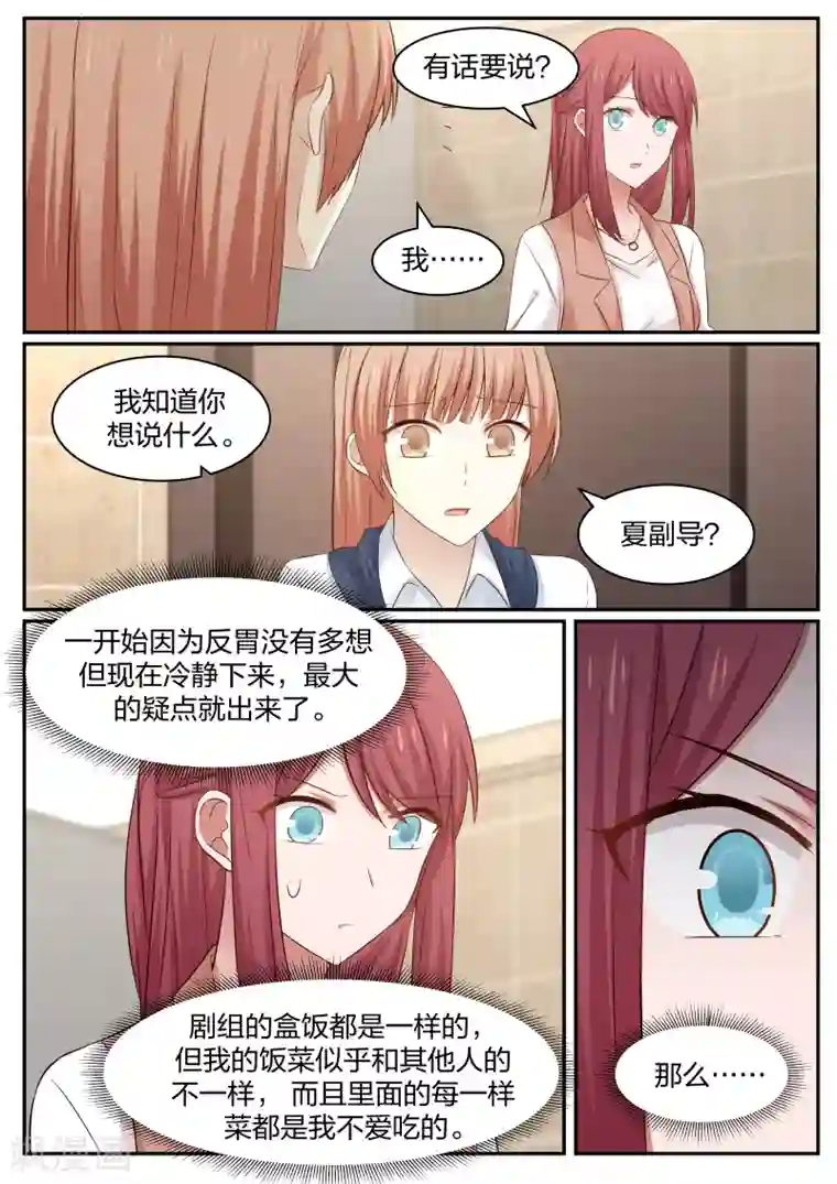 惹霍成婚第60话