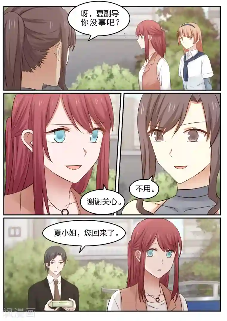 惹霍成婚第60话