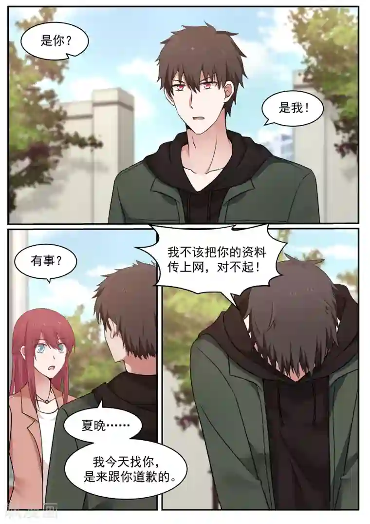 惹霍成婚第61话