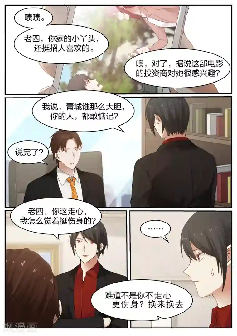 惹霍成婚第61话