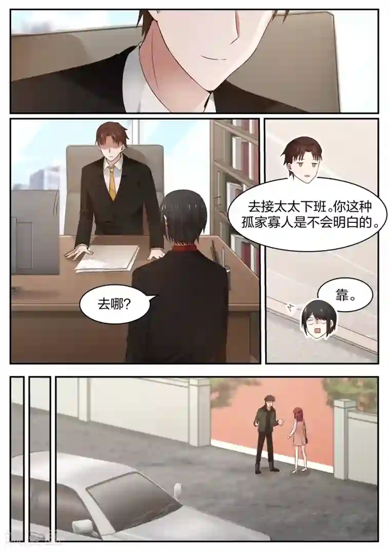 惹霍成婚第61话