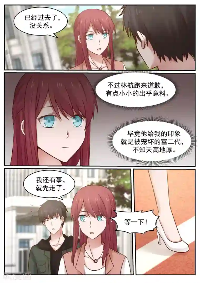 惹霍成婚第61话