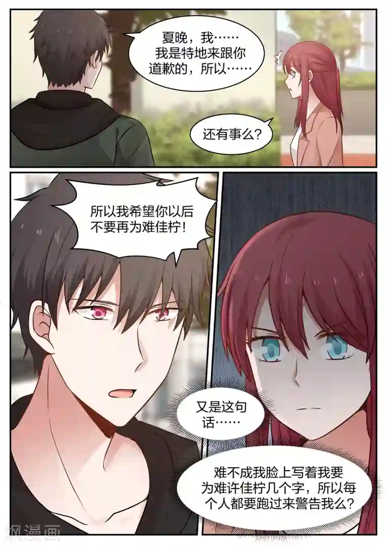 惹霍成婚第61话