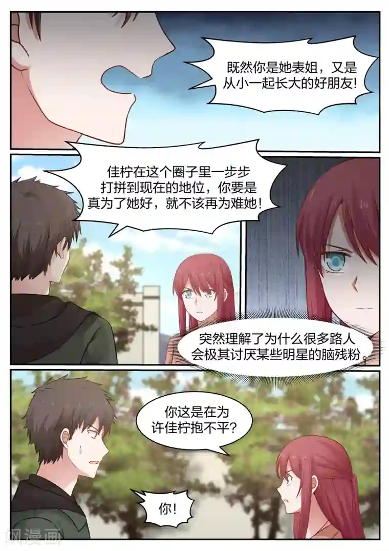 惹霍成婚第61话