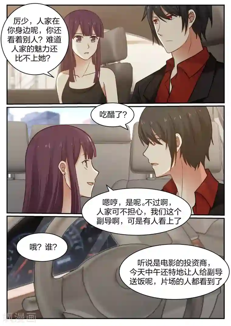 惹霍成婚第61话