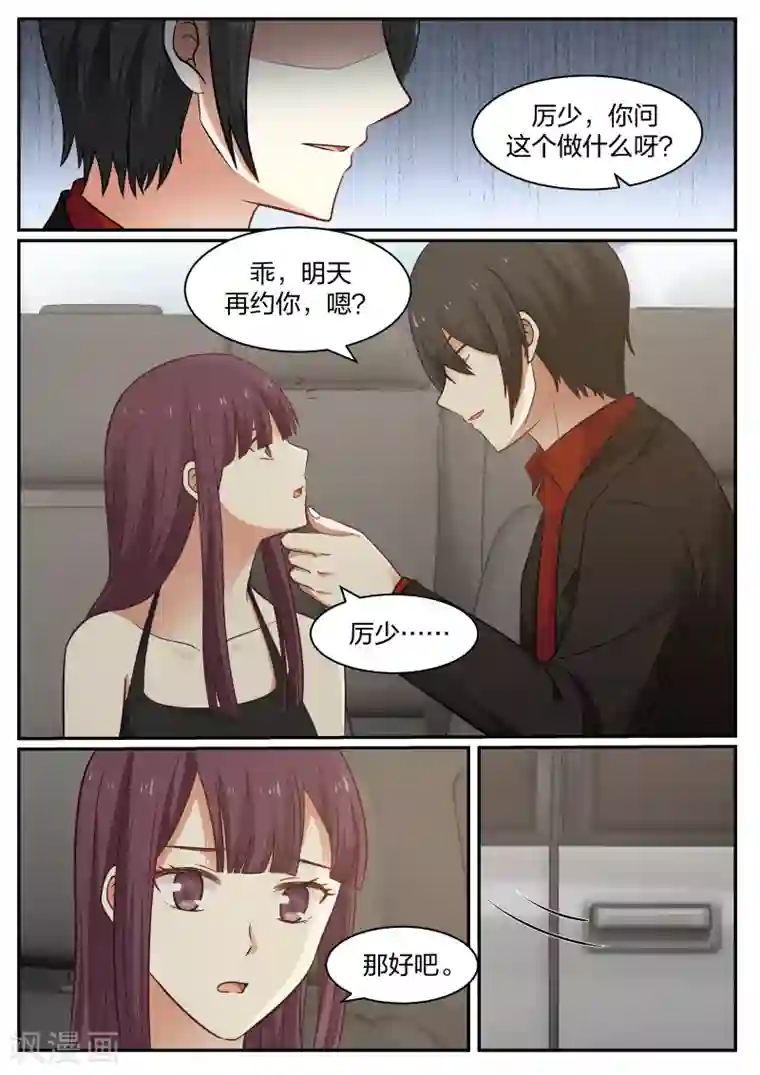 惹霍成婚第61话