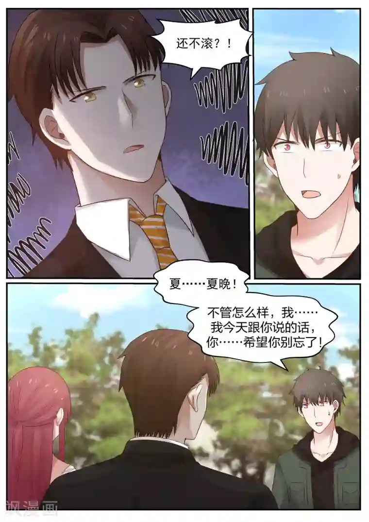 惹霍成婚第62话