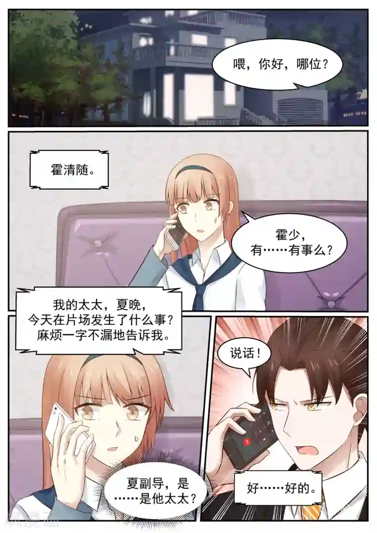 惹霍成婚第62话