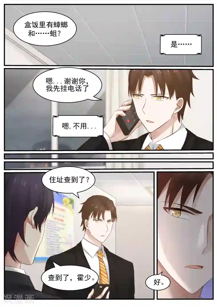 惹霍成婚第62话