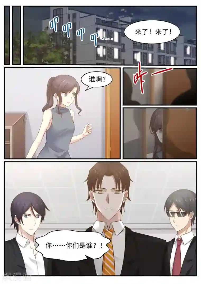 惹霍成婚第62话