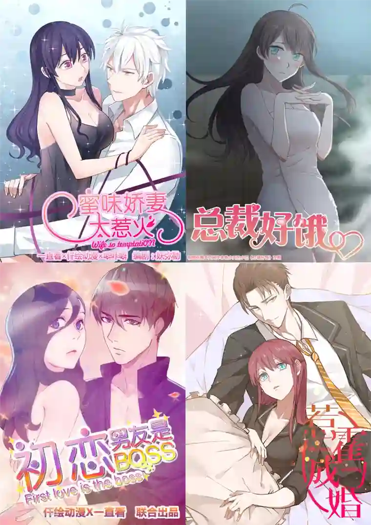 惹霍成婚第62话