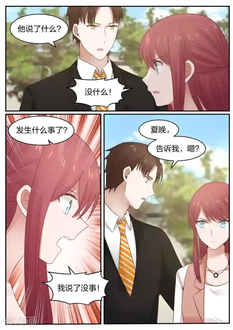 惹霍成婚第62话