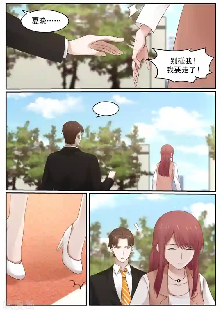 惹霍成婚第62话