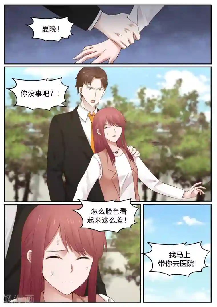 惹霍成婚第62话