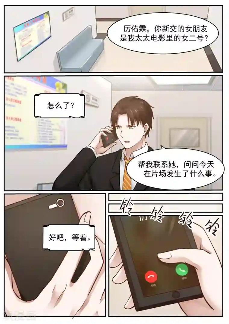 惹霍成婚第62话