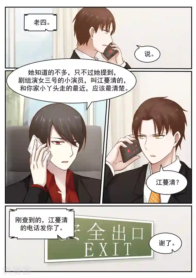 惹霍成婚第62话