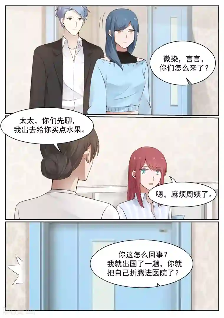 惹霍成婚第63话