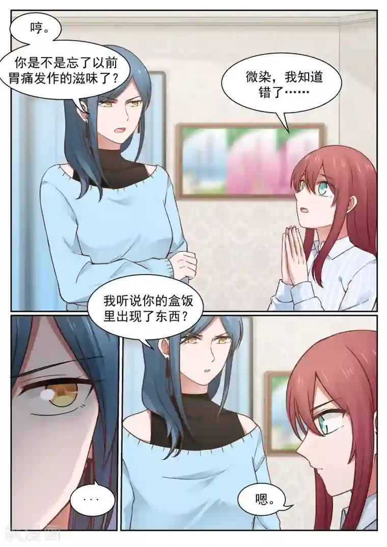 惹霍成婚第63话