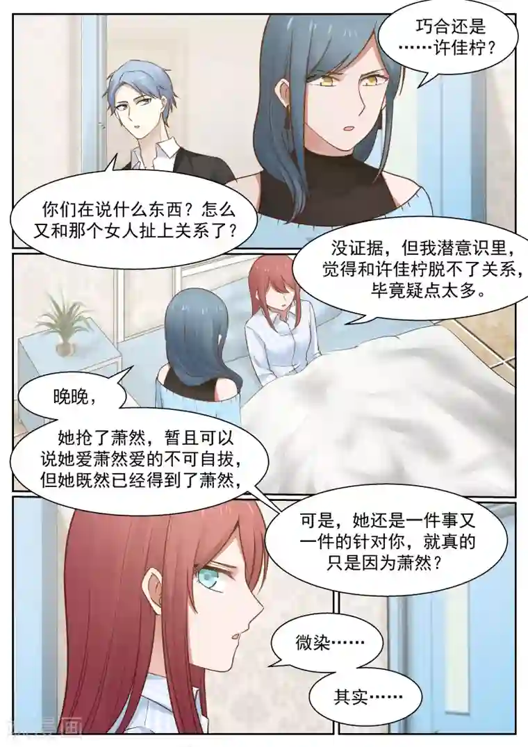 惹霍成婚第63话