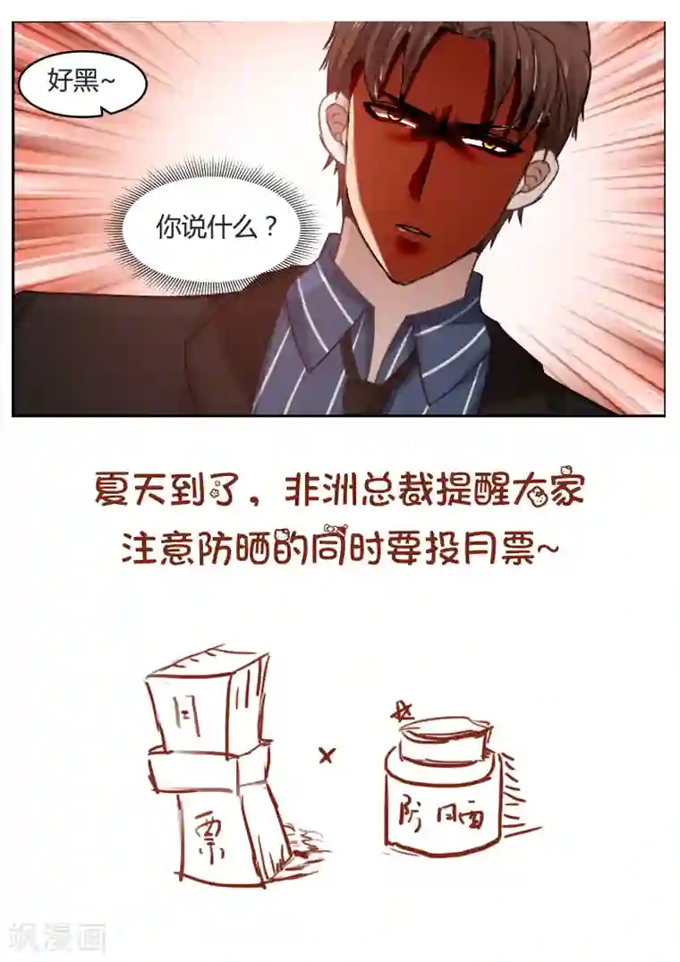 惹霍成婚第63话