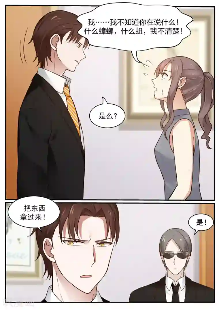 惹霍成婚第63话