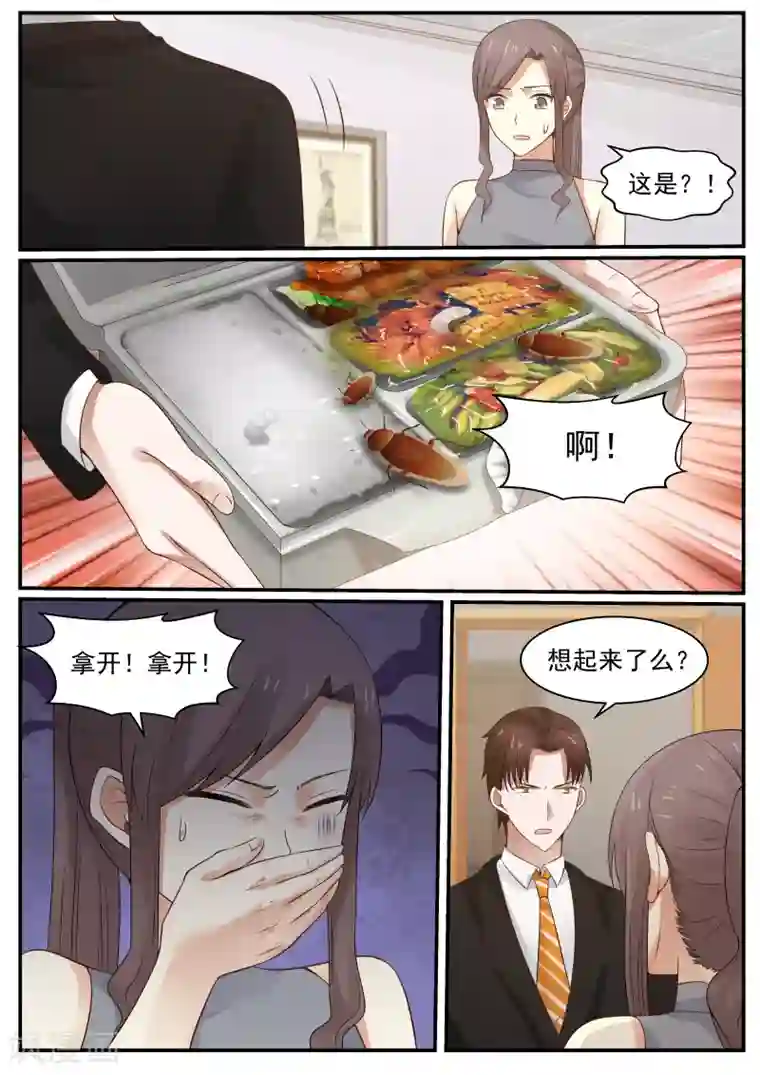 惹霍成婚第63话