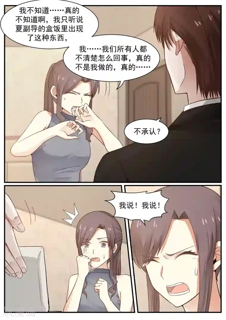 惹霍成婚第63话