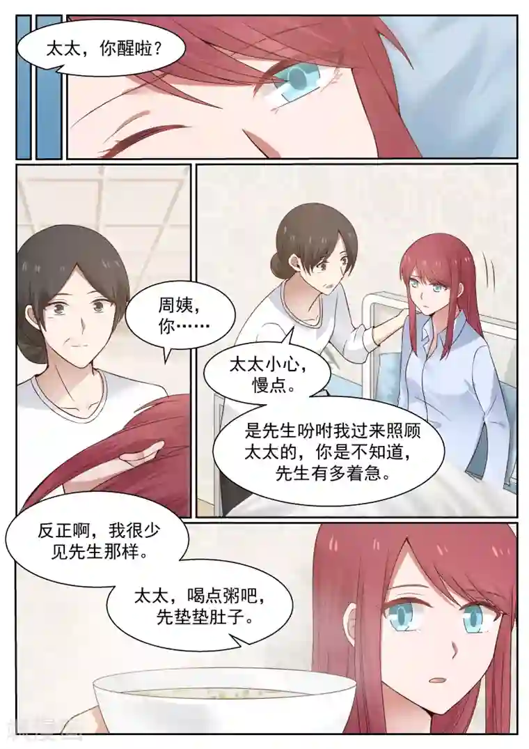 惹霍成婚第63话