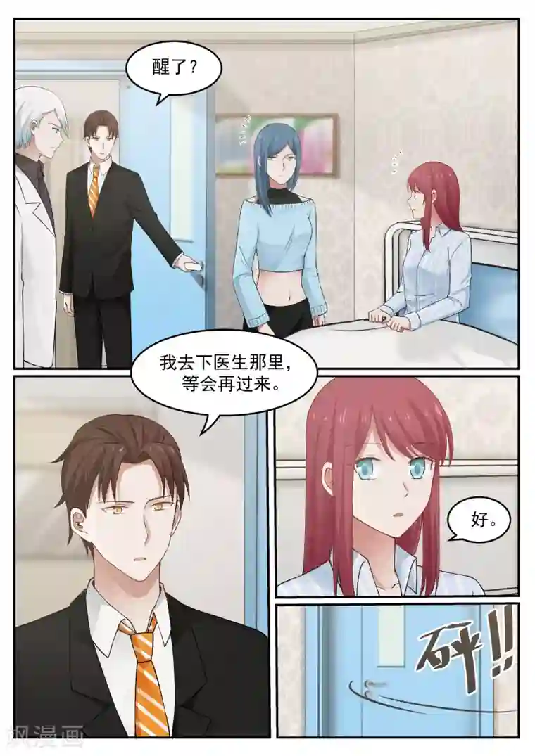 惹霍成婚第64话