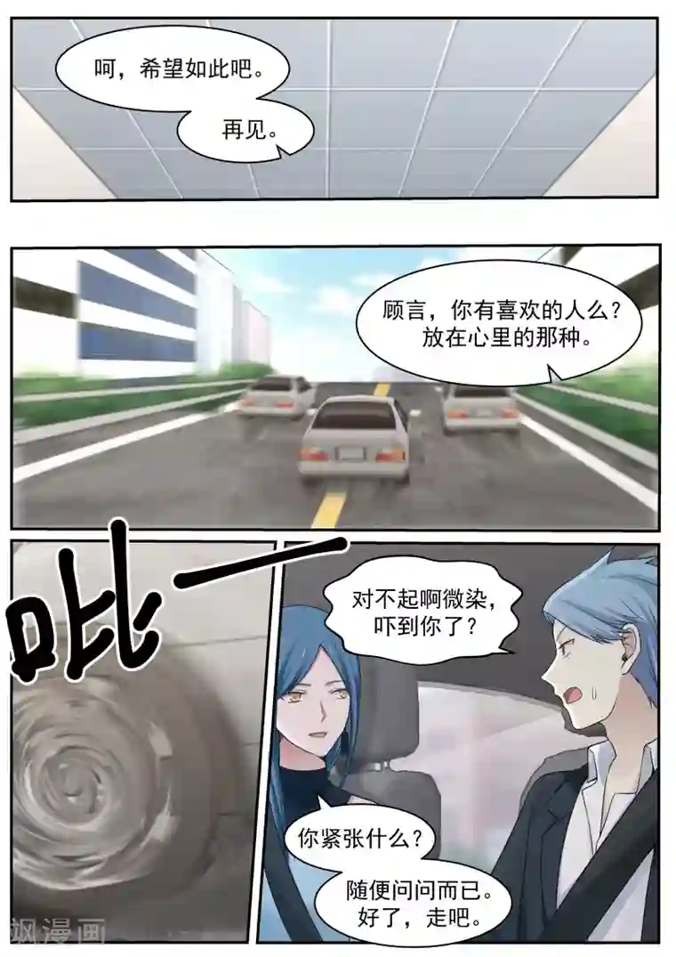 惹霍成婚第64话