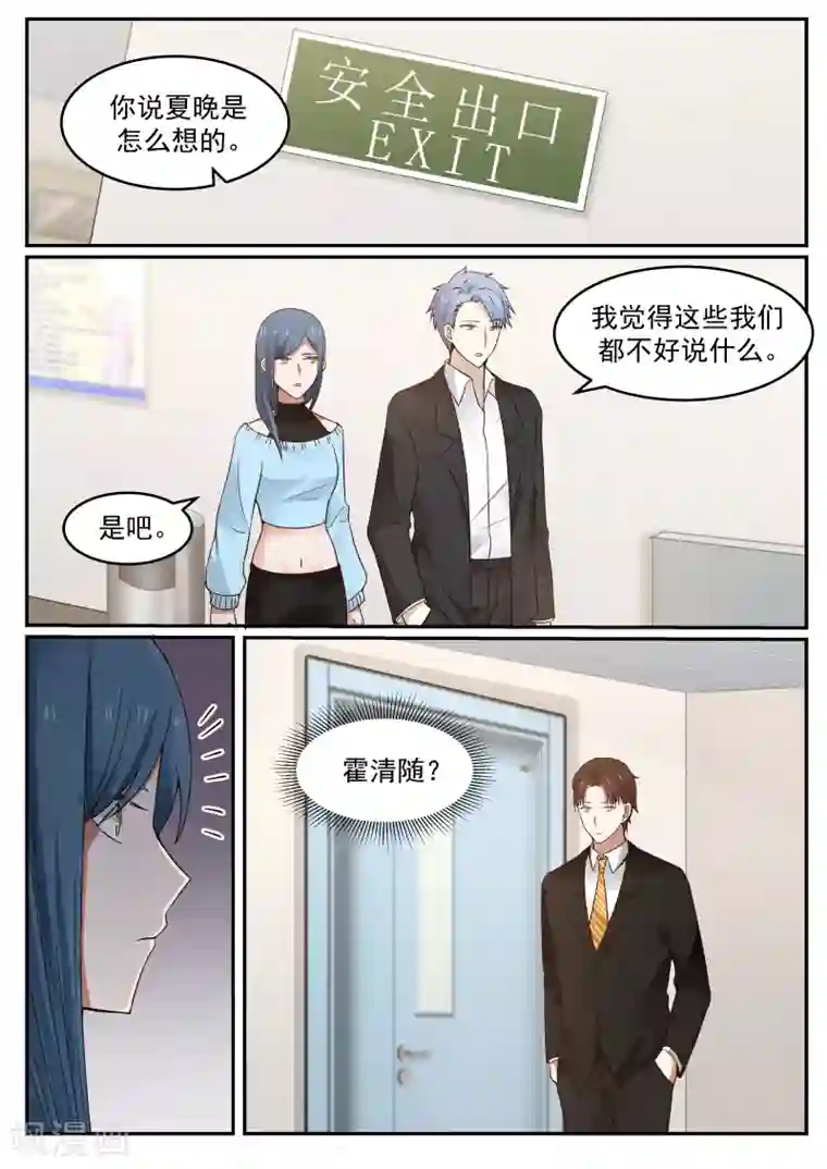 惹霍成婚第64话