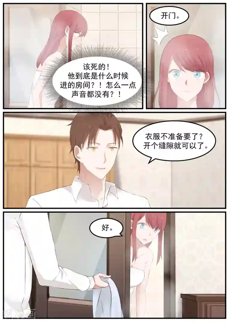 惹霍成婚第65话