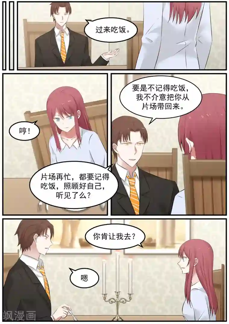 惹霍成婚第65话