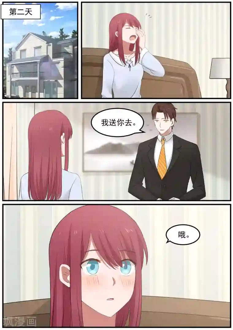 惹霍成婚第65话